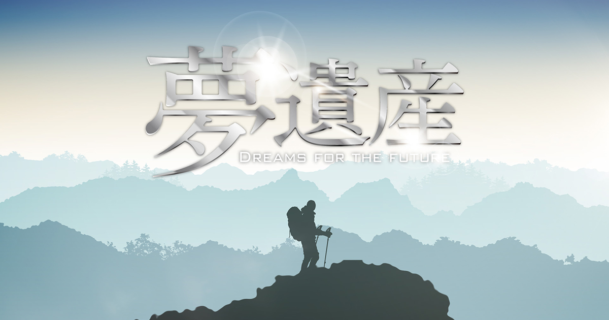 【メディア掲載】テレビ東京「夢遺産～Dreams for the future～」OASIZ代表取締役社長CEO・江藤優が出演