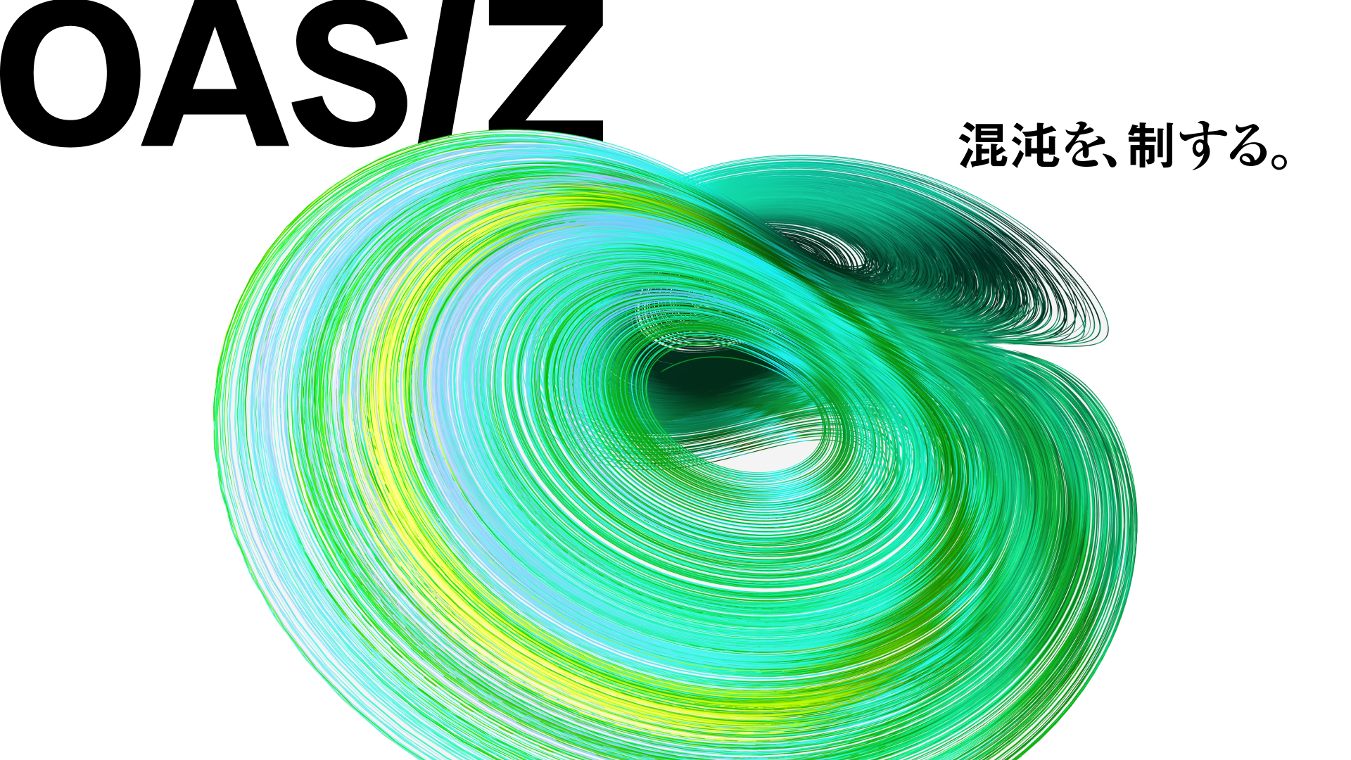 OASIZ、コーポレートリブランディングを実施。新たなブランドアイデンティティをベースにコーポレートサイトを刷新