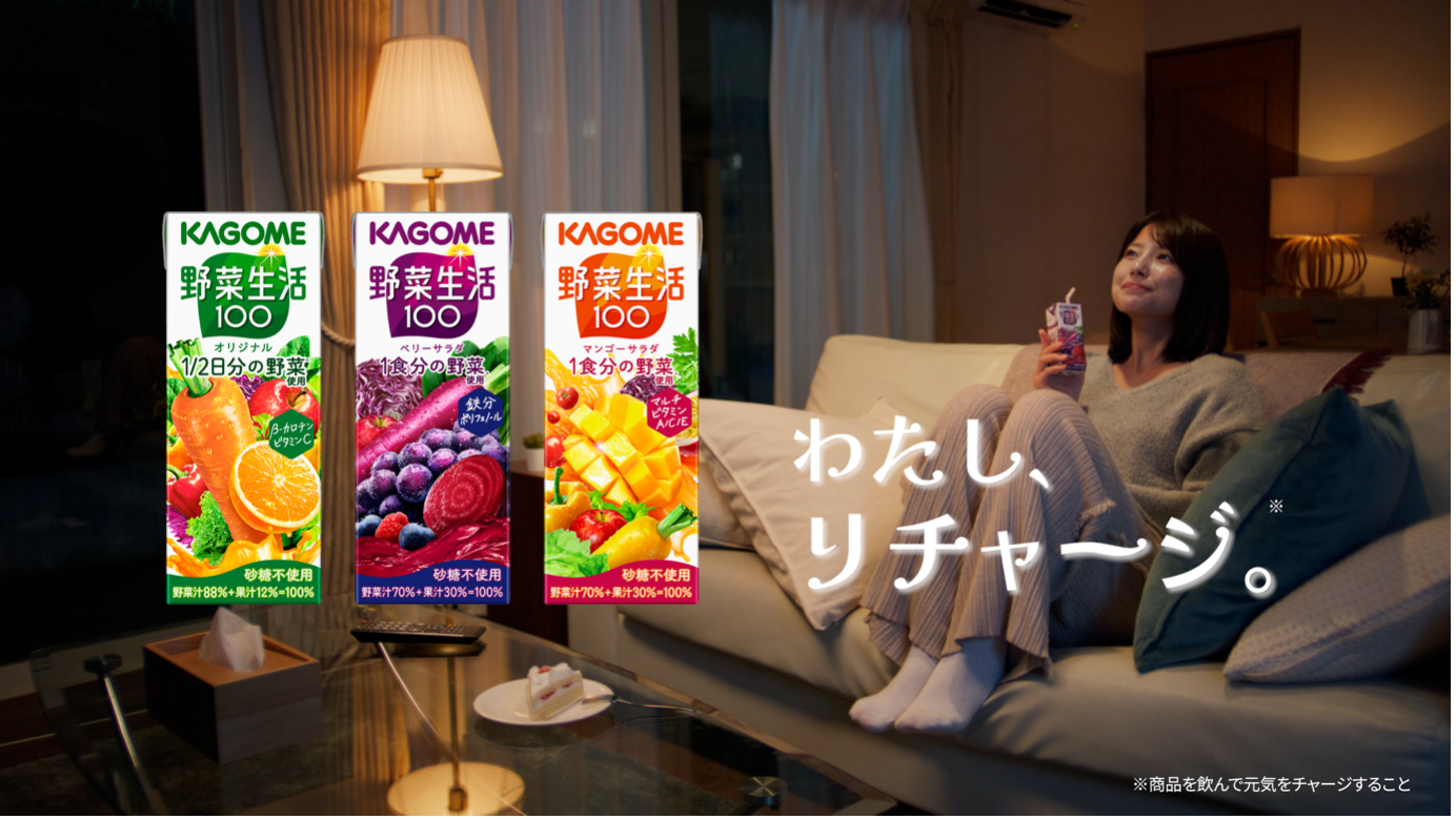 OASIZ、カゴメ「野菜生活100」のSNSアカウントを企画運用しSNS発IP「ある街の100通り家族」を起点としたWEB CMを10月1日公開〜WEB CMと連動した物語を描いたショートドラマも10月16日より公開〜
